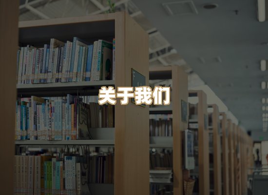 关于祯贝教材库